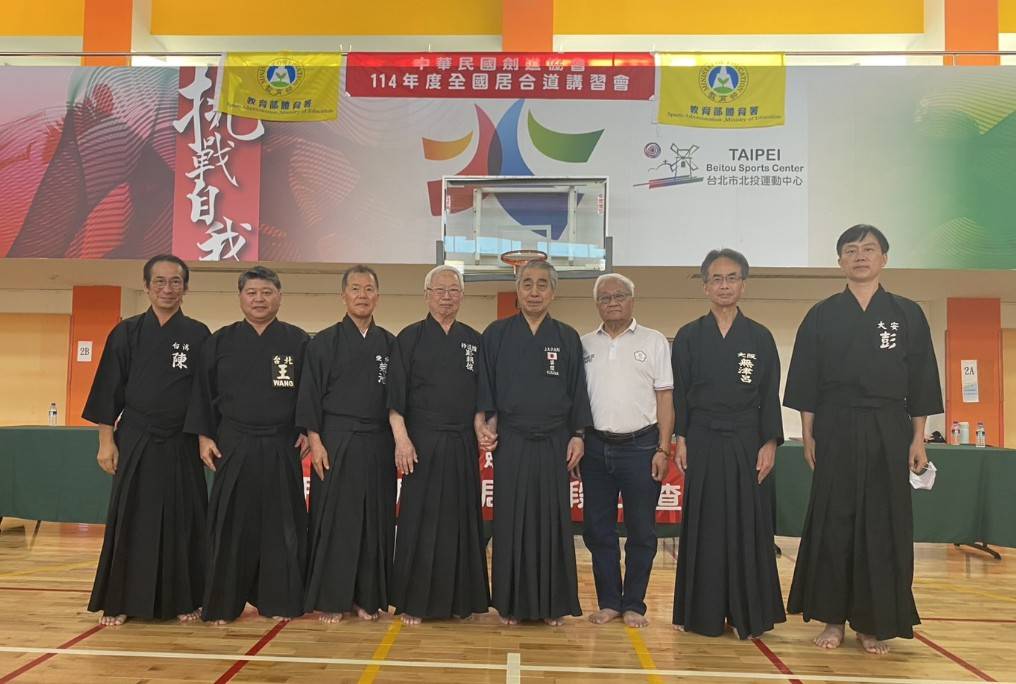 中華民國劍道協會114年度全國居合道講習會暨第7屆全國居合道段(級)位審查會